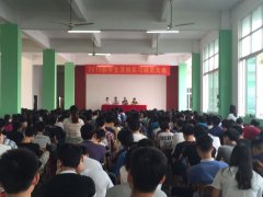 2013级学生顶岗实习动员大会