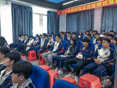 16级学生顶岗实习动员大会