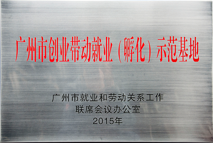 学校深得政府、企业、行业的认可